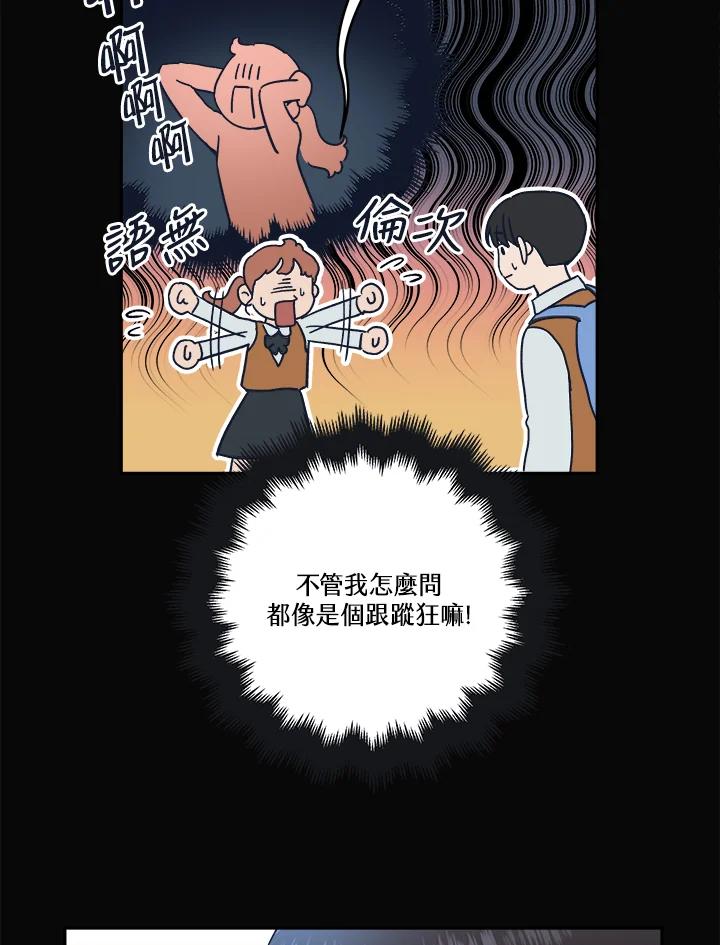 《未来的照片》第41话 第12页