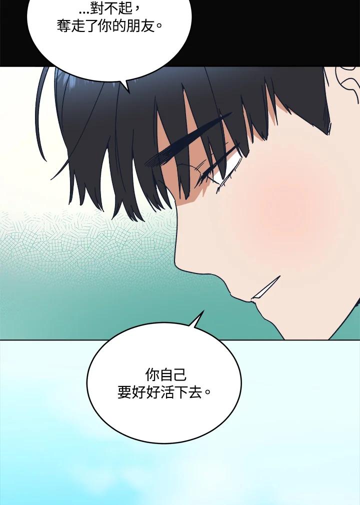 《未来的照片》第41话 第68页