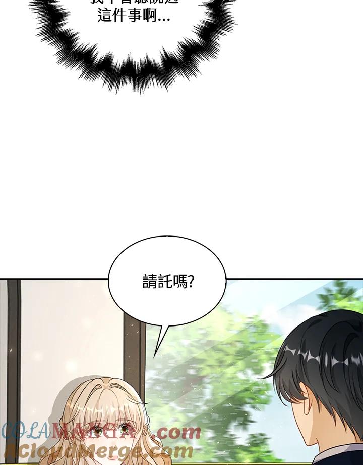 《离开的决心》第42话 第7页