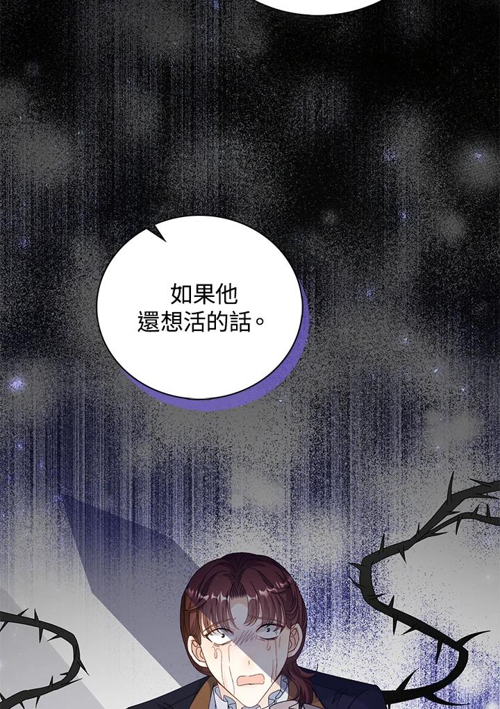 《离开的决心》第42话 第51页