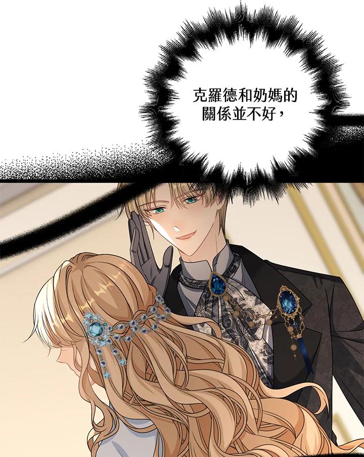 《离开的决心》第42话 第87页