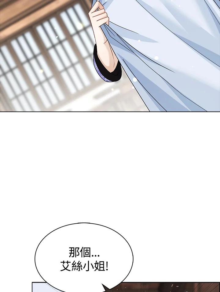 《离开的决心》第42话 第78页