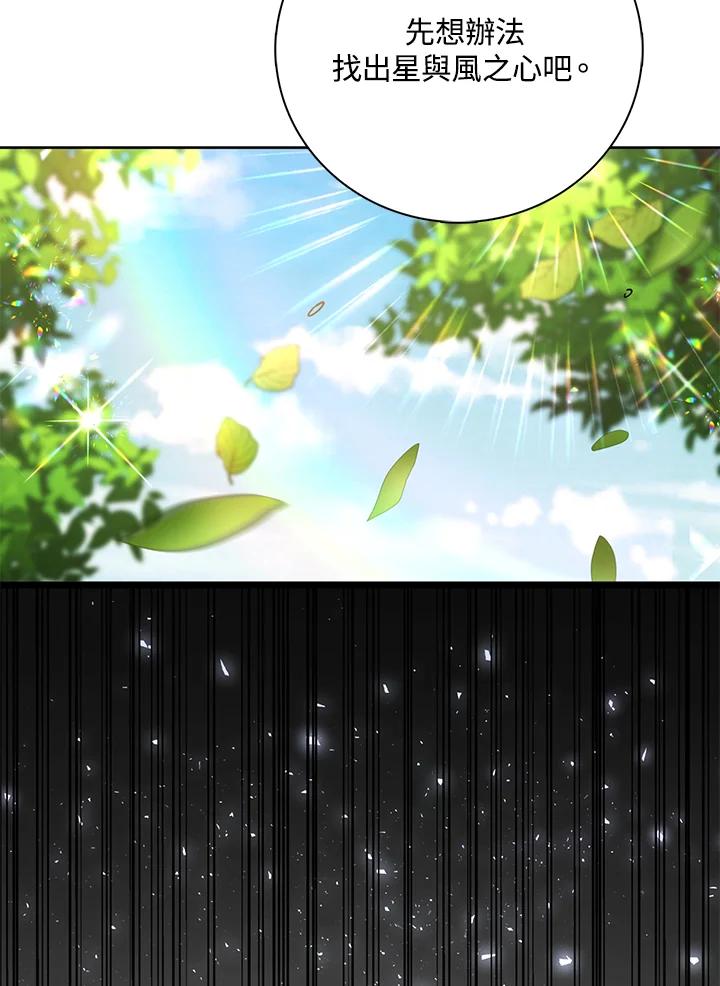 《离开的决心》第42话 第41页