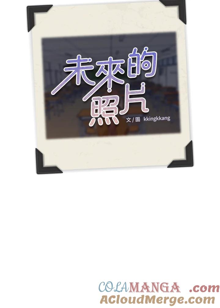 《未来的照片》第41话 第79页