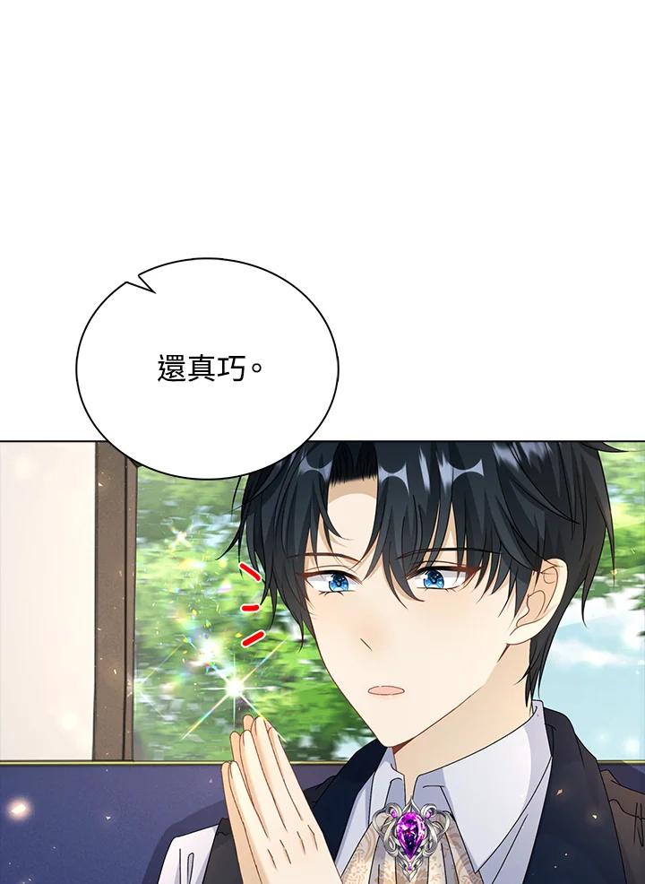 《离开的决心》第42话 第38页