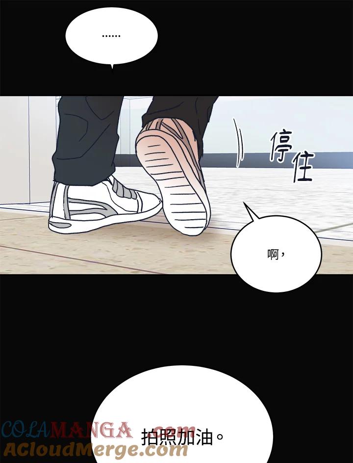 《未来的照片》第41话 第16页