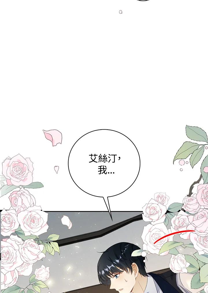 《离开的决心》第42话 第24页