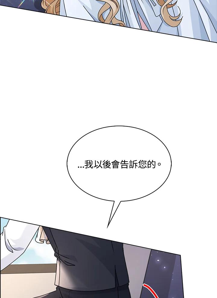 《离开的决心》第42话 第30页