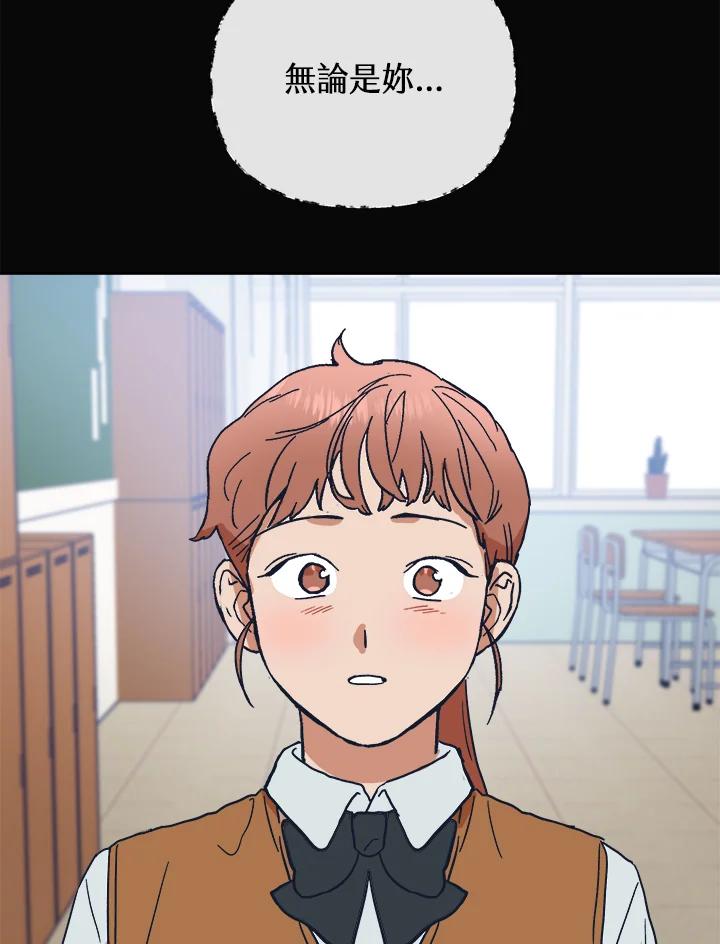 《未来的照片》第41话 第18页