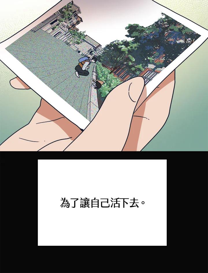 《未来的照片》第41话 第23页