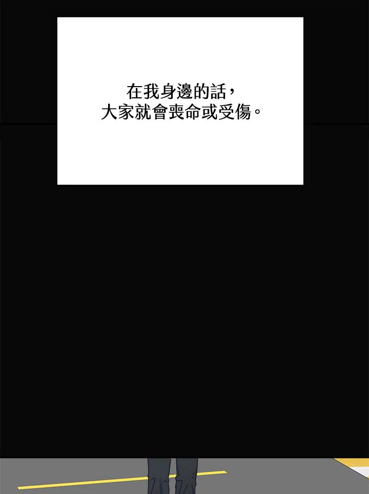 《未来的照片》第41话 第50页