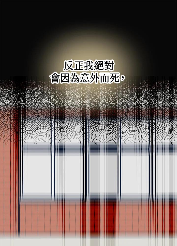 《未来的照片》第41话 第72页