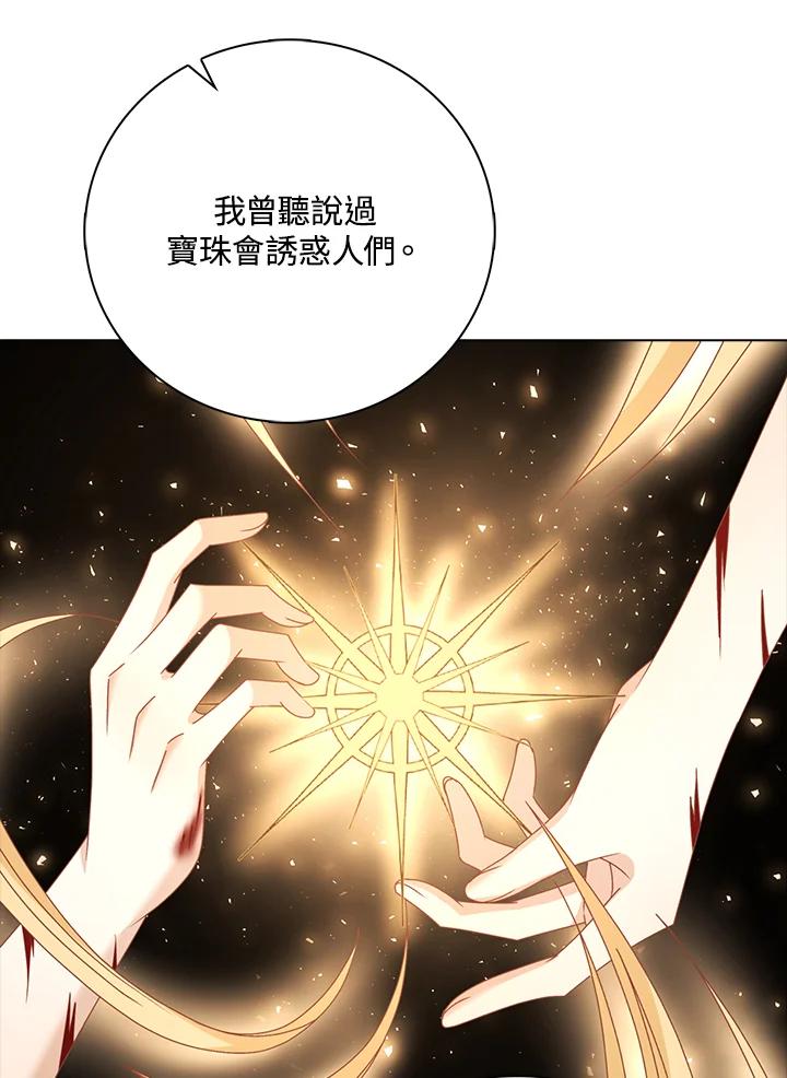 《离开的决心》第42话 第44页