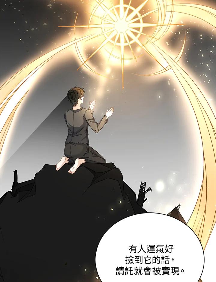 《离开的决心》第42话 第11页