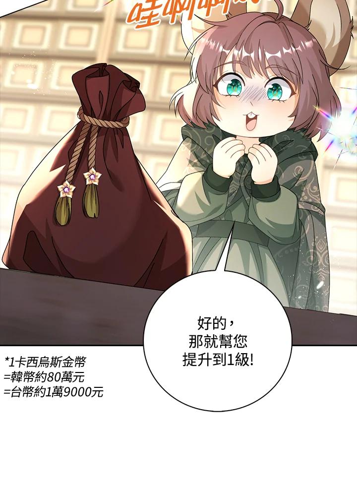《离开的决心》第42话 第72页