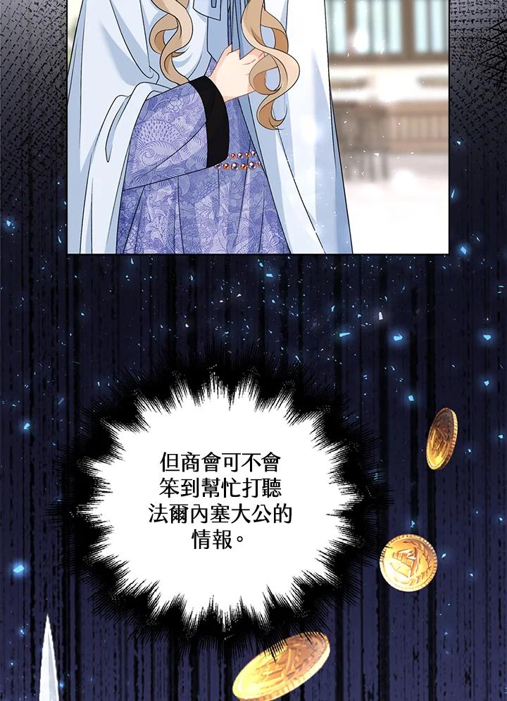 《离开的决心》第42话 第74页