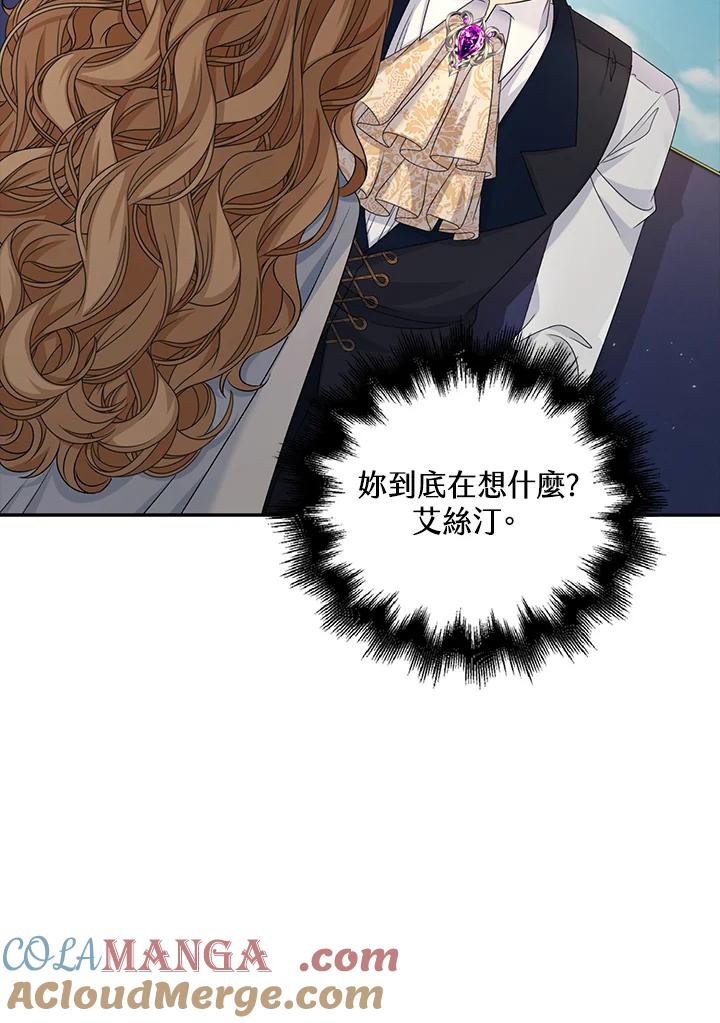 《离开的决心》第42话 第28页