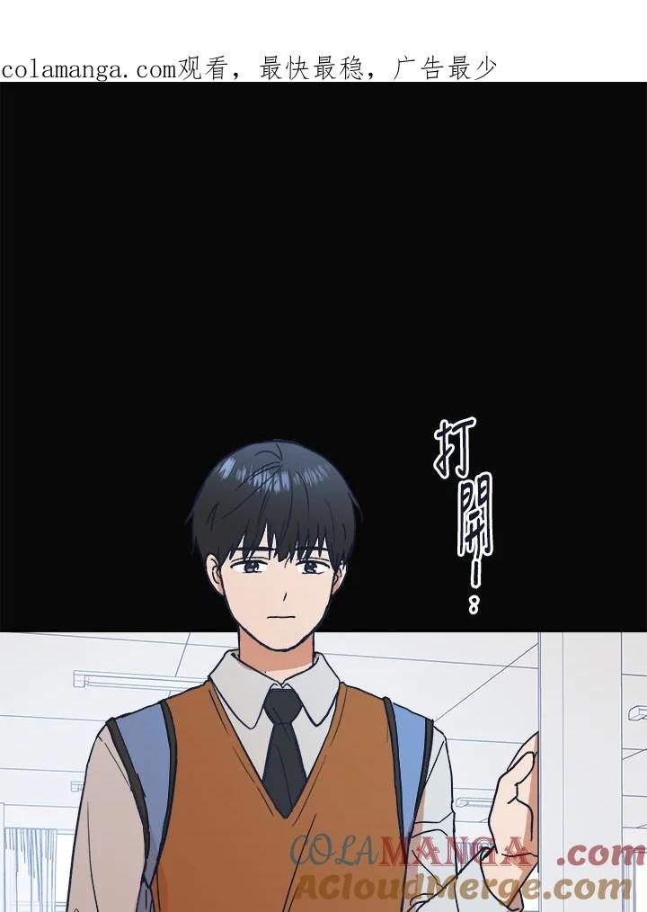 《未来的照片》第41话 第1页