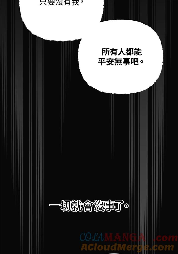 《未来的照片》第41话 第55页