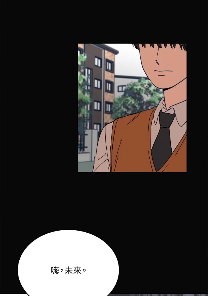 《未来的照片》第41话 第57页
