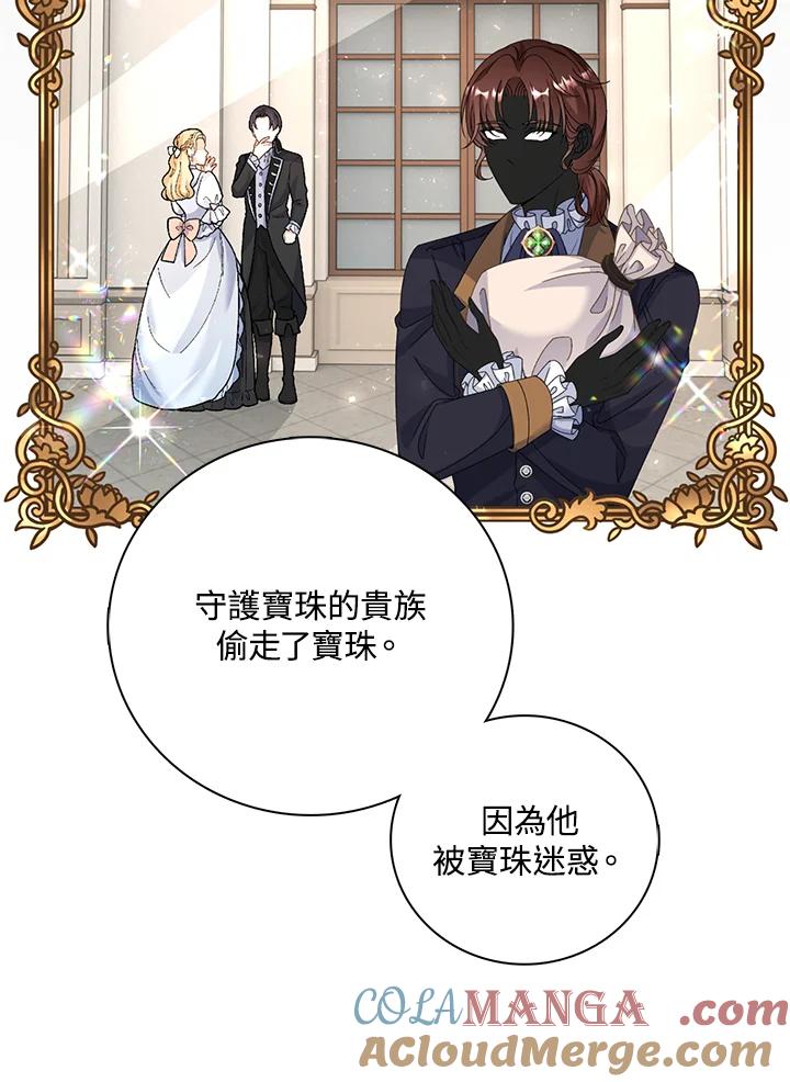 《离开的决心》第42话 第43页