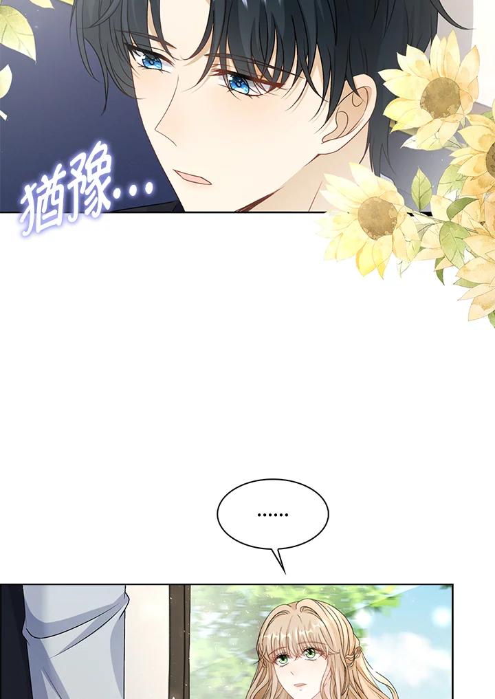 《离开的决心》第42话 第21页