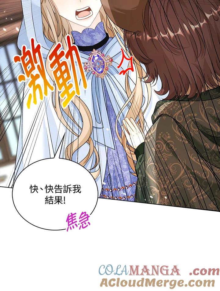 《离开的决心》第42话 第82页