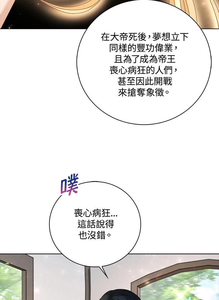 《离开的决心》第42话 第45页