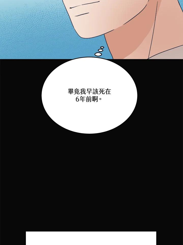 《未来的照片》第41话 第62页