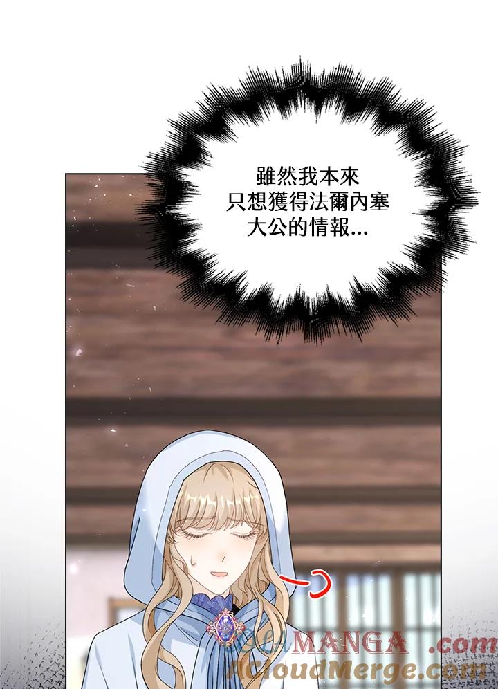 《离开的决心》第42话 第73页