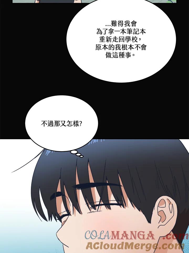 《未来的照片》第41话 第61页