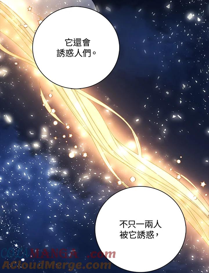 《离开的决心》第42话 第13页