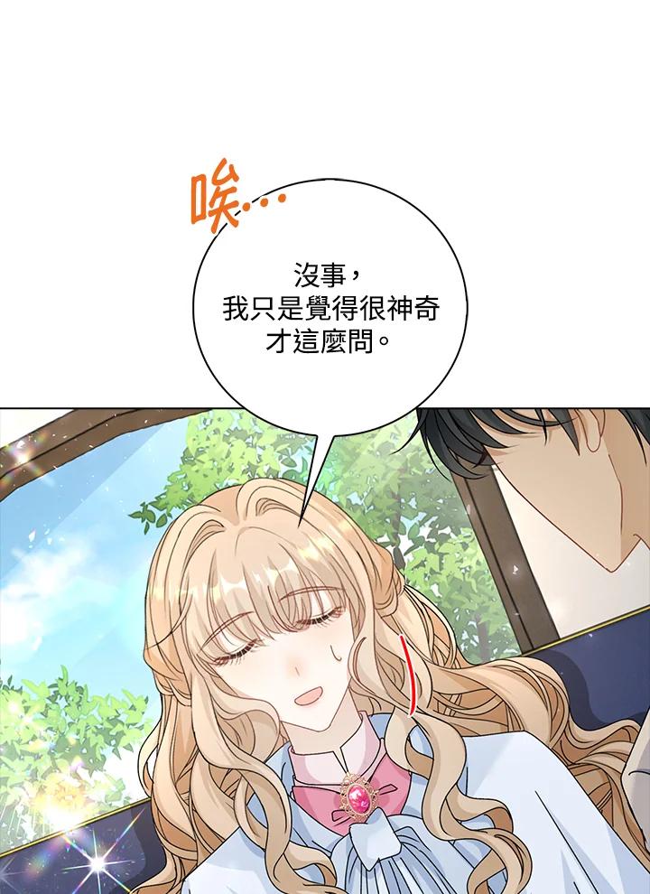 《离开的决心》第42话 第29页