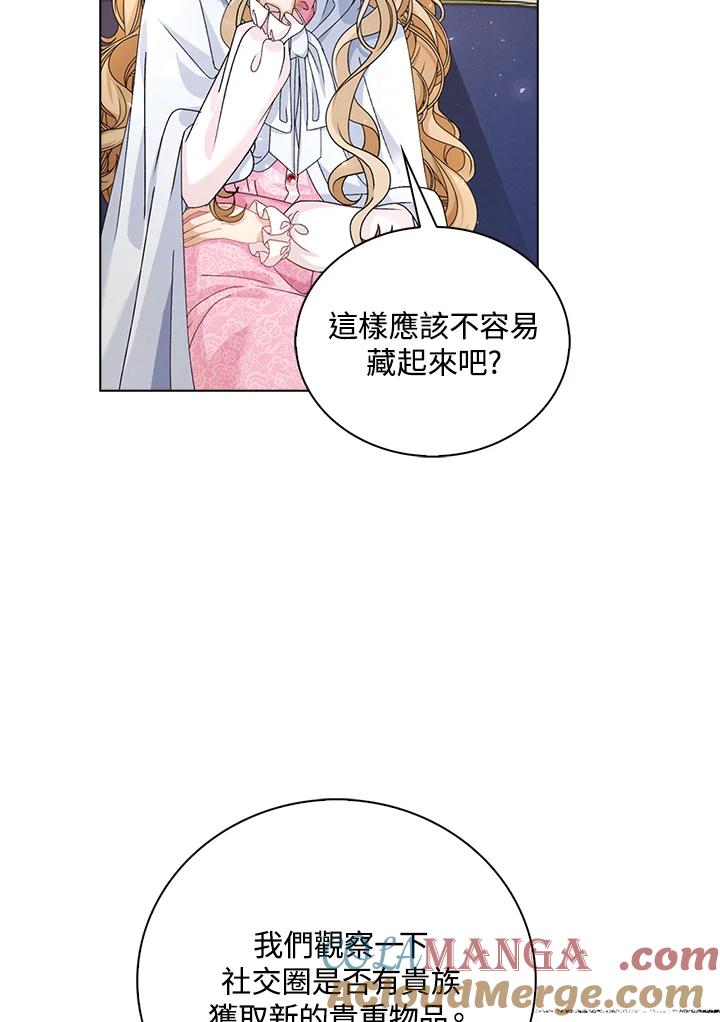 《离开的决心》第42话 第49页
