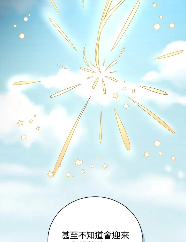 《离开的决心》第42话 第17页