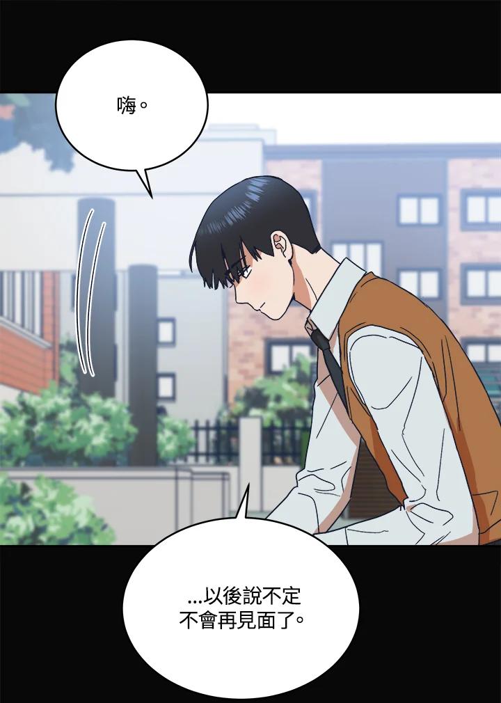 《未来的照片》第41话 第66页