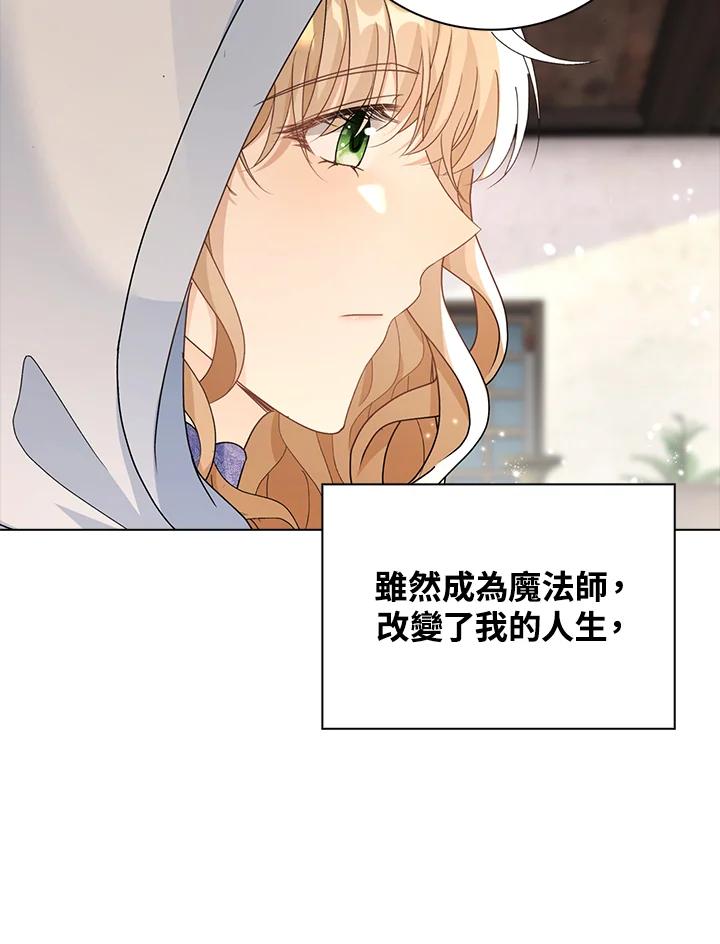 《离开的决心》第42话 第66页