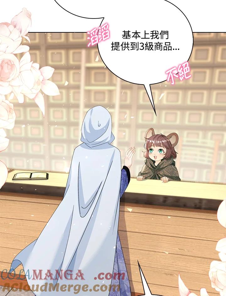 《离开的决心》第42话 第64页