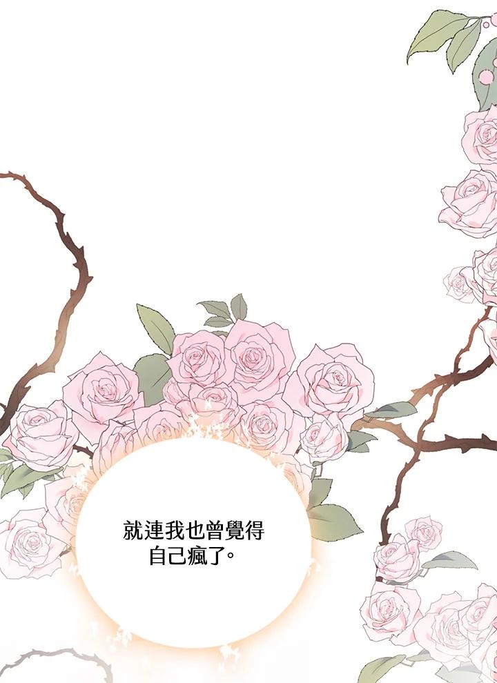 《离开的决心》第42话 第35页