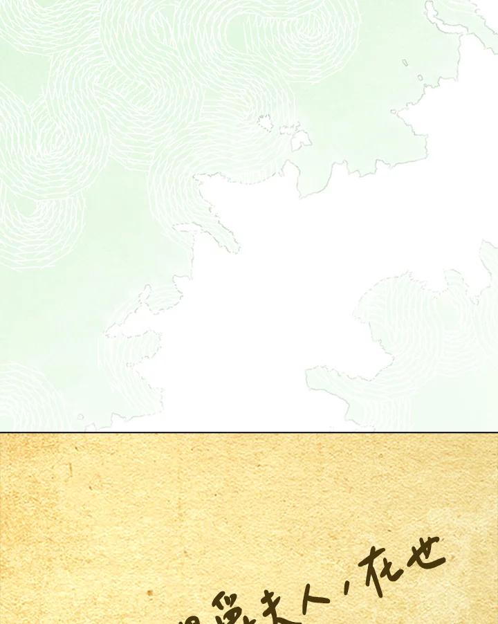 《离开的决心》第42话 第93页