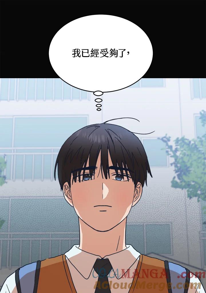 《未来的照片》第41话 第52页