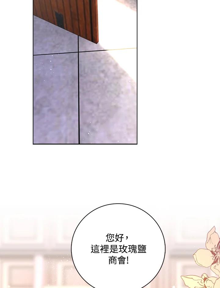 《离开的决心》第42话 第59页