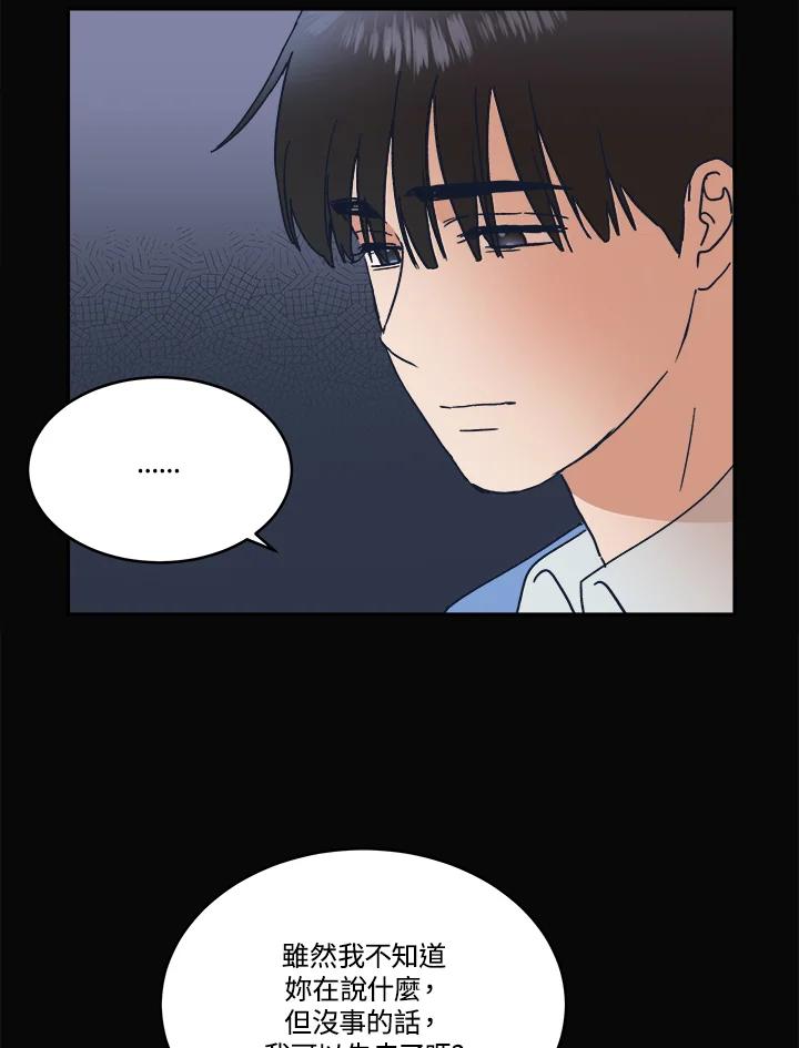 《未来的照片》第41话 第14页