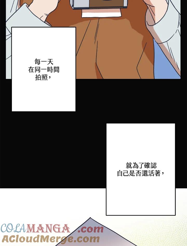 《未来的照片》第41话 第22页