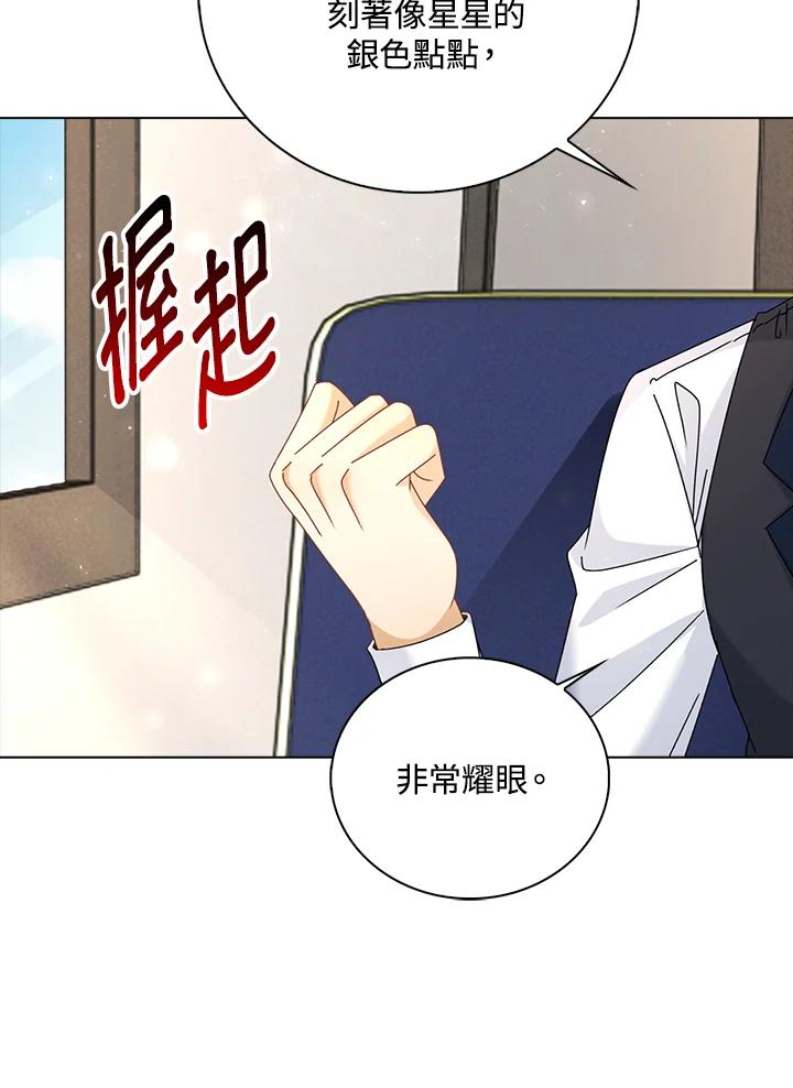 《离开的决心》第42话 第47页
