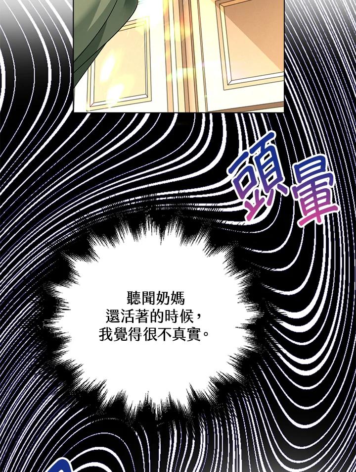 《离开的决心》第42话 第84页