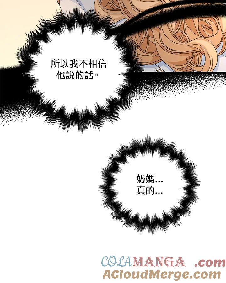 《离开的决心》第42话 第88页