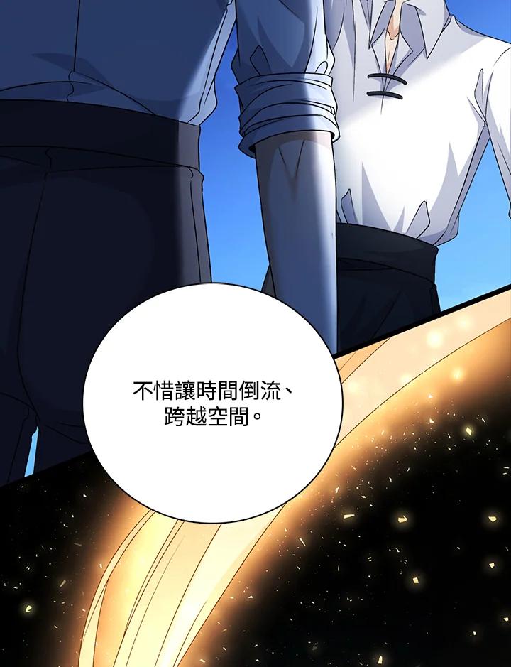 《离开的决心》第42话 第15页