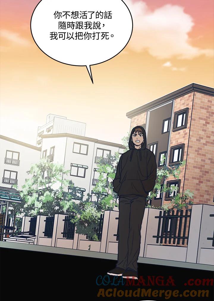 《未来的照片》第41话 第70页