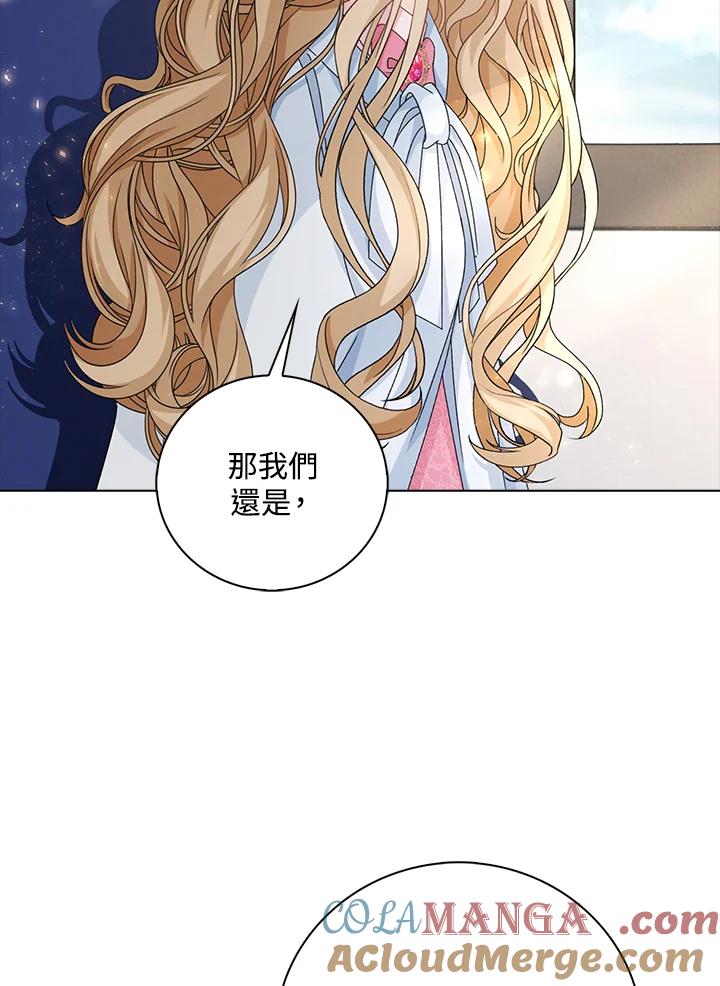 《离开的决心》第42话 第40页